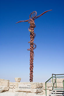 Jesus-et-le-serpent-d-airain-.jpg